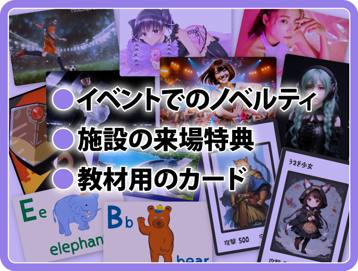 利用シーン