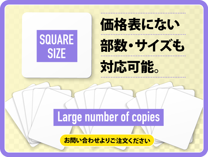問い合わせも可能