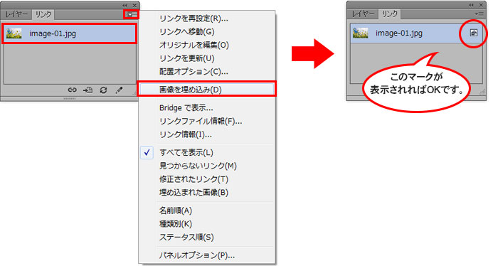 配置した画像を埋め込む